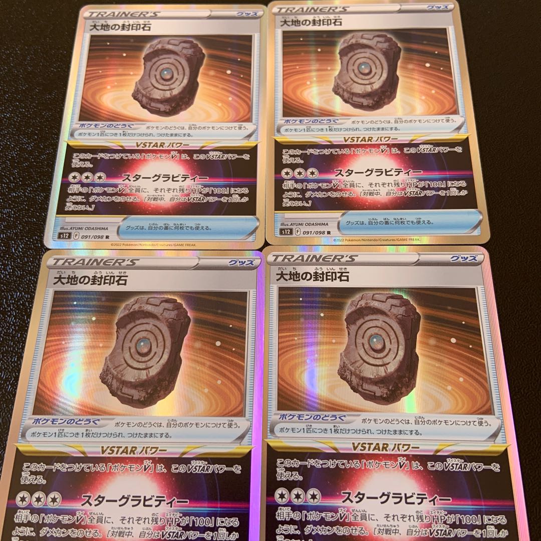 Large Ground Seal stone R 091/098 Lowest price!