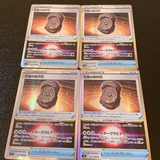 Large Ground Seal stone R 091/098 Lowest price!