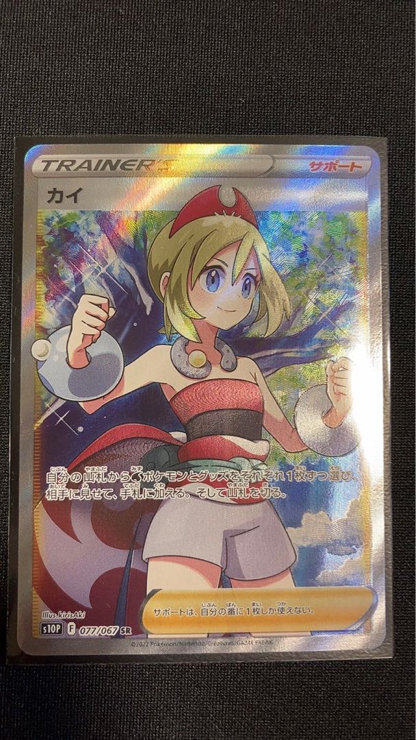 Beautiful] KAI SR 077/067