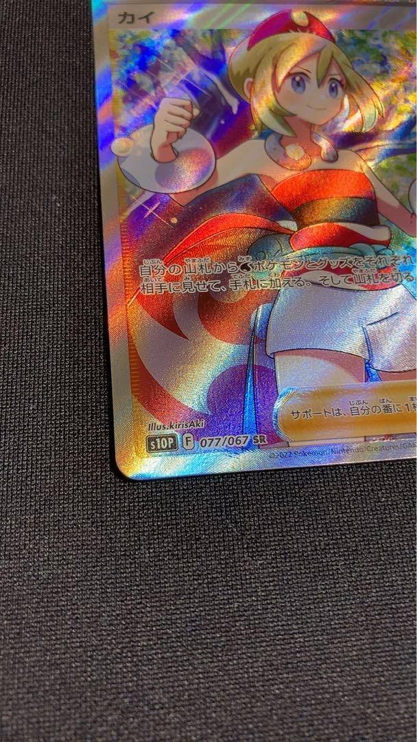 Beautiful] KAI SR 077/067