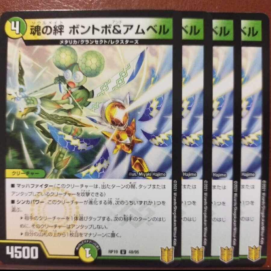 kin172 set discount Spirit Link Bontobo & am Bianca U 48/95