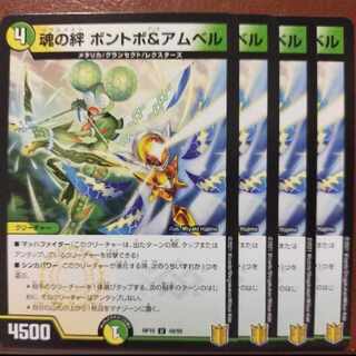 kin172 set discount Spirit Link Bontobo & am Bianca U 48/95