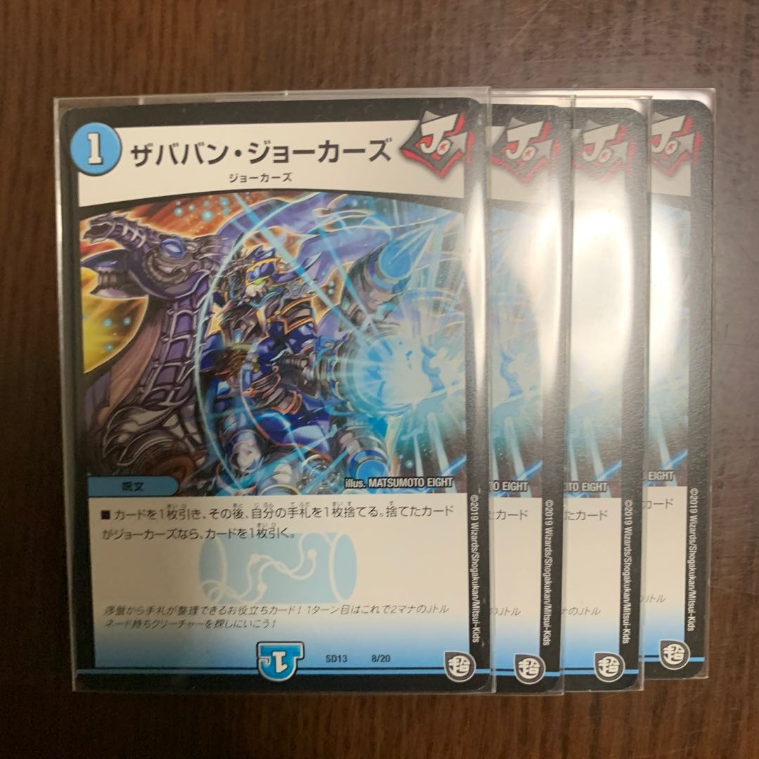 ザババンジョーカーズ