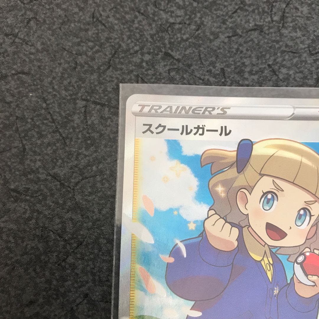 Schoolgirl SR 078/067