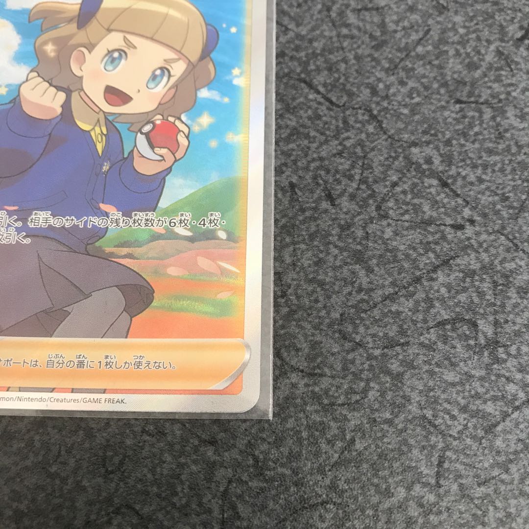 Schoolgirl SR 078/067