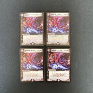 DM Miracle Experience! Re-Born Kaiser, Belly Rare, Set of 4 (1)