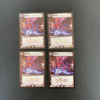 DM Miracle Experience! Re-Born Kaiser, Belly Rare, Set of 4 (2)