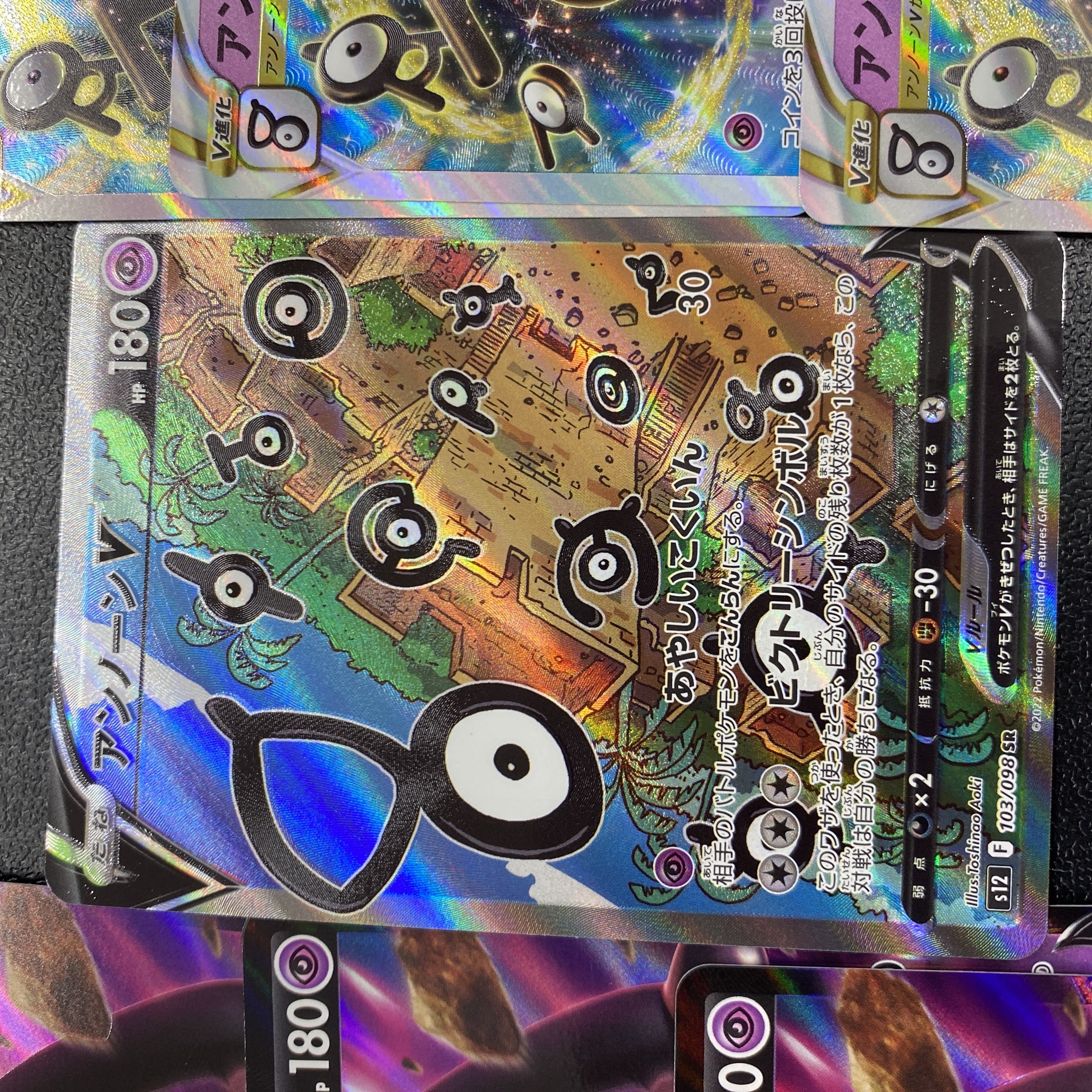 UnownV SA (VSTAR V x 4 each) Total 9 pieces Lugiav, VSTAR