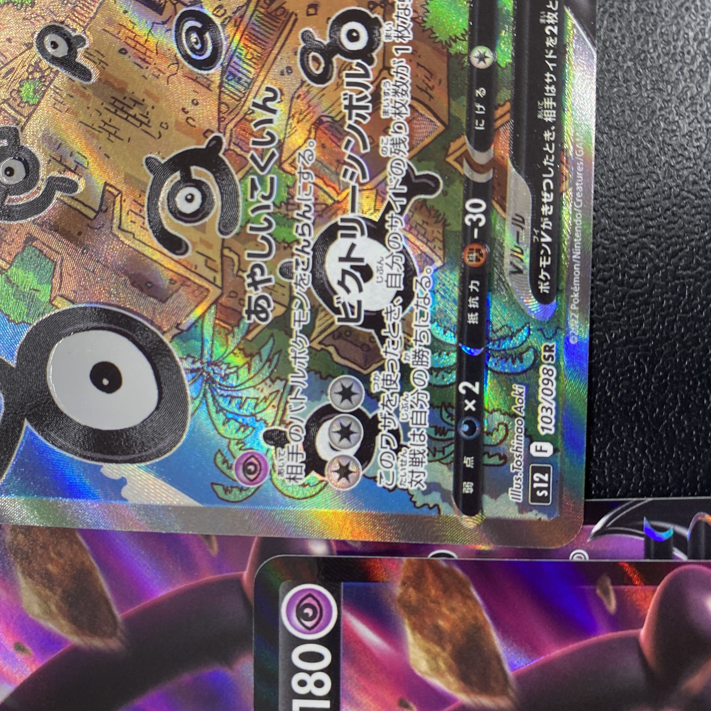 UnownV SA (VSTAR V x 4 each) Total 9 pieces Lugiav, VSTAR