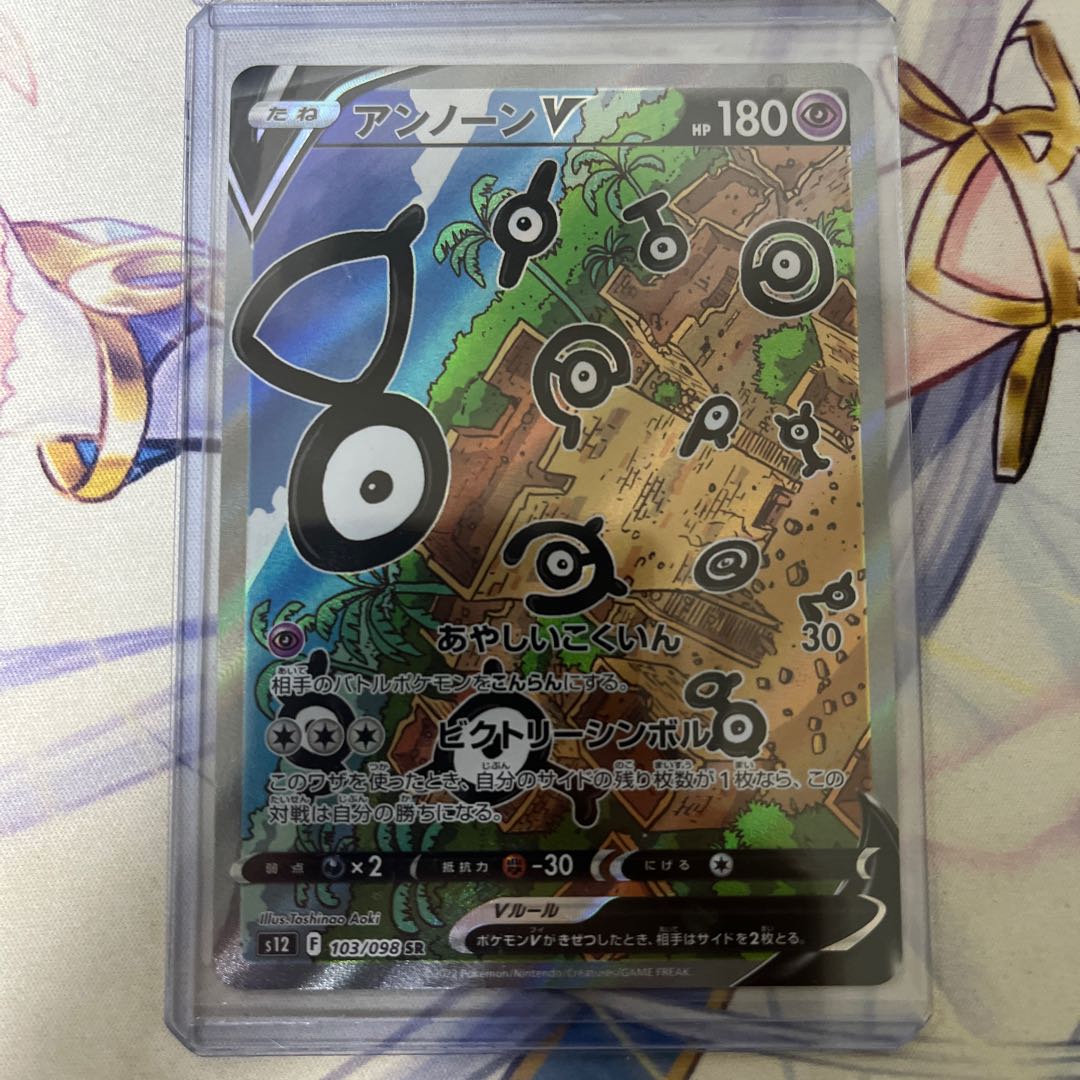 UnownV SR 103/098 1枚