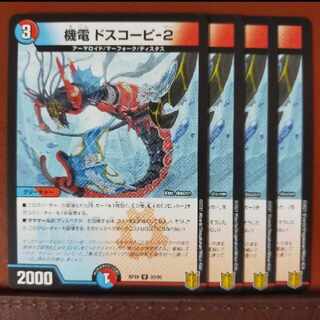 機電 ドスコーピ-2