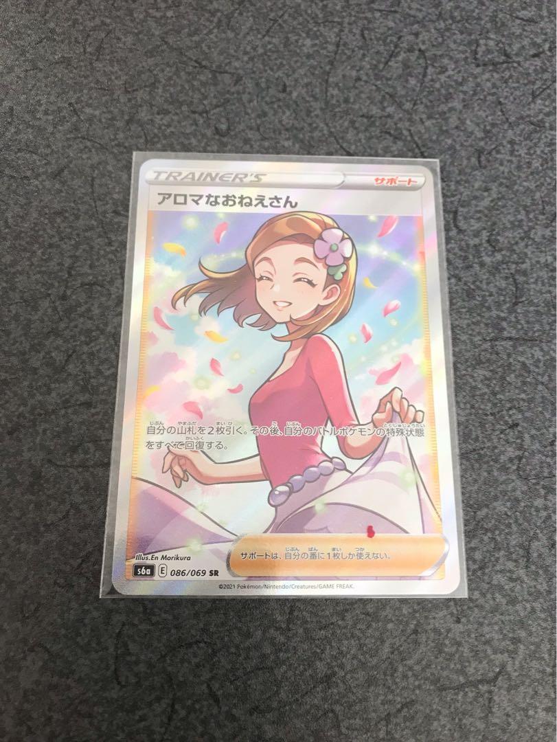 アロマなおねえさん SR 086/069 線白かけ無し