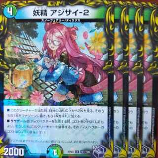 cry258セット割引　妖精 アジサイ-2(20th黒トレジャー) U-foil T17/T20