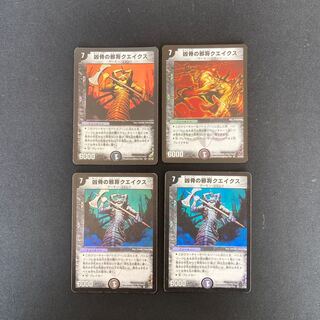 DM Trox, General of Destruction (model number below), set of 4 very rare