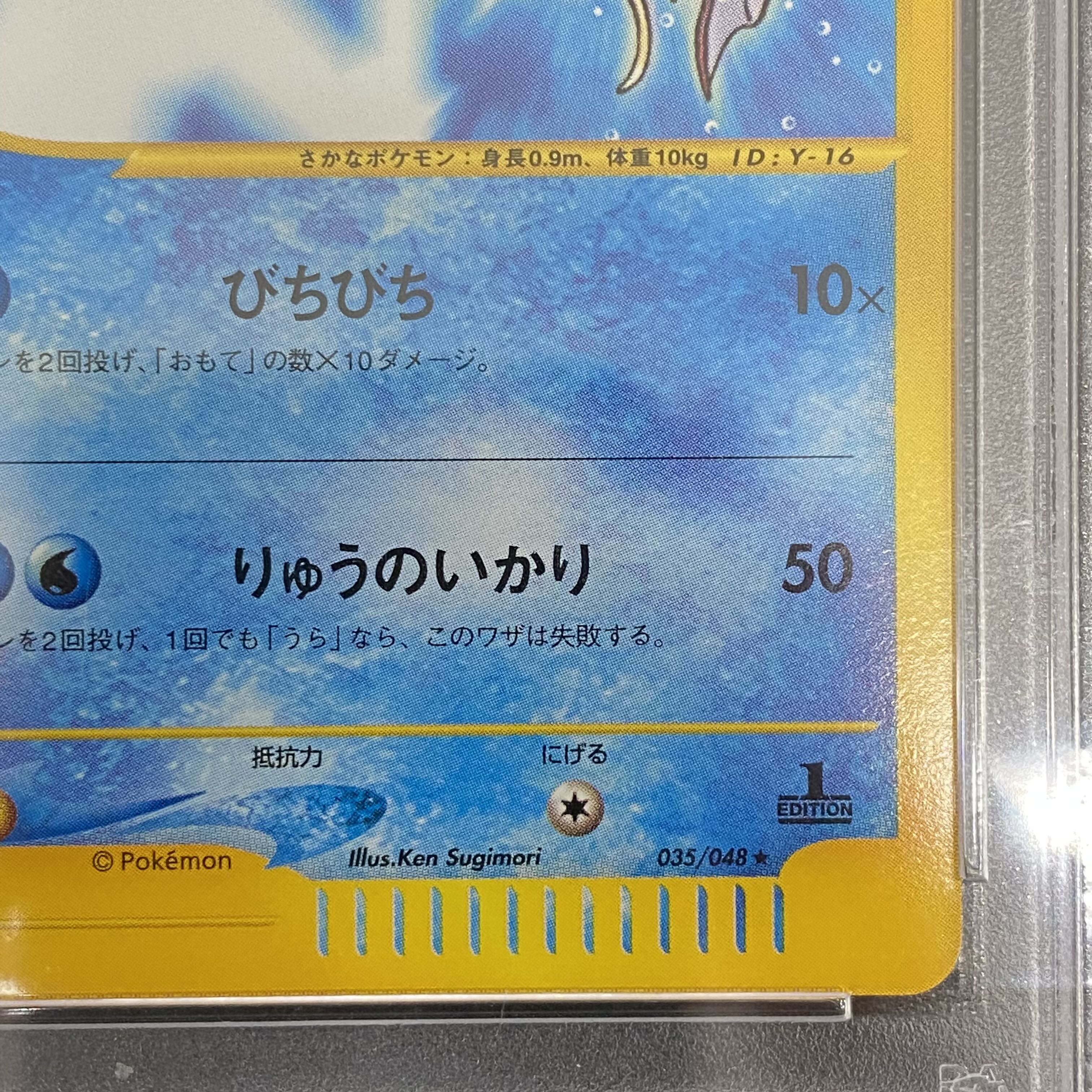 PSA10 Magikarp Pokémon Card Game Web 1ED