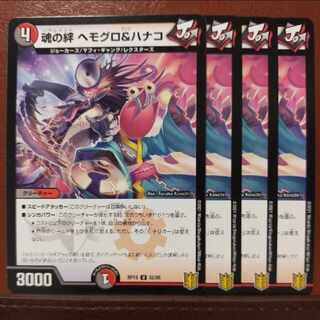 kin125 set discount Spirit Link Hemoglobin & Hanako U 52/95