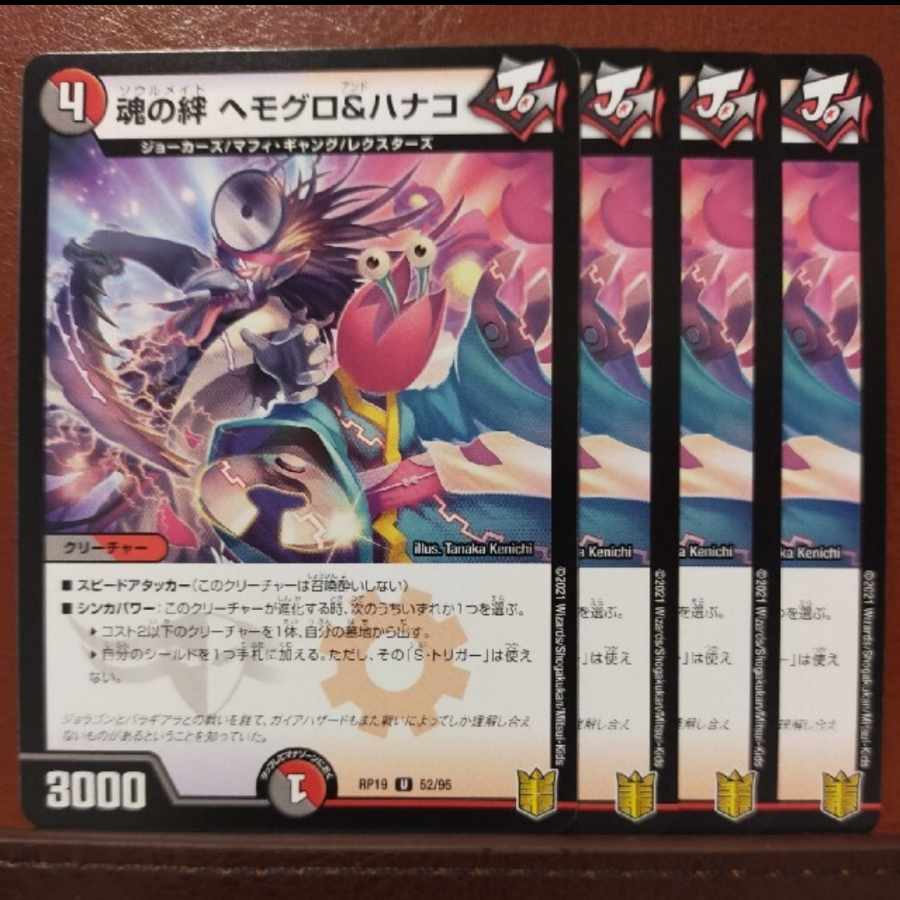 kin124 set discount Spirit Link Hemoglobin & Hanako U 52/95