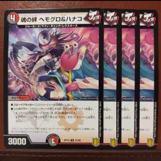 kin124 set discount Spirit Link Hemoglobin & Hanako U 52/95