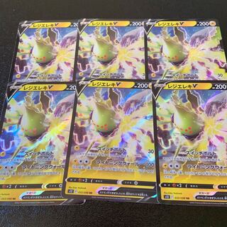 Resi Elec V RR 033/098 Lowest price! Paradigm Trigger