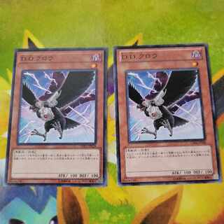 D.D. Crow 2-piece set, normal