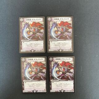 DM ★ Exclusive for txnlC ★ Wesenkilling Emperor Death Hands (20/94) Rare 4-card set (1), etc.