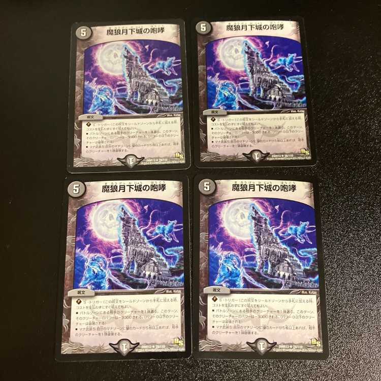 DM ★ Exclusive for txnlC ★ Wesenkilling Emperor Death Hands (20/94) Rare 4-card set (1), etc.
