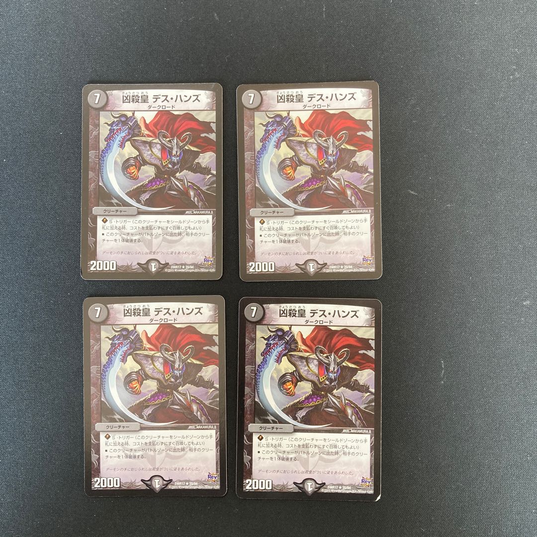 DM Death Hands, Emperor of the Deadly Killers (20/94), rare, set of 4 (3)