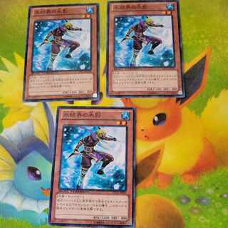 Dewdark of the Ice Barrier 3-card set DTC2 Normal