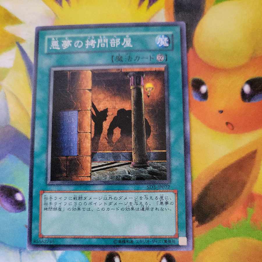 Dark Room of Nightmare Normal