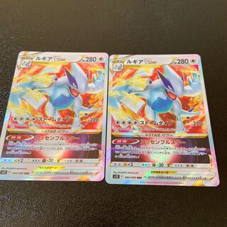 LugiaVSTAR RRR 080/098 Lowest price!  Paradigm Trigger