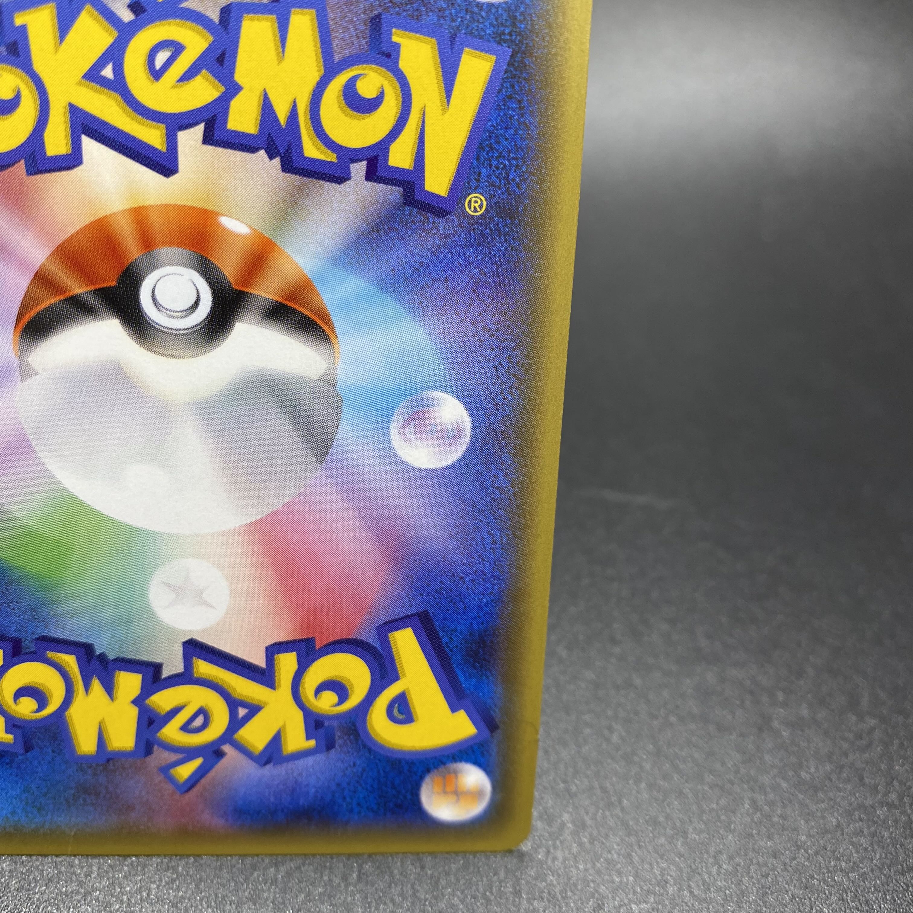 SylveonGX HR 064/051