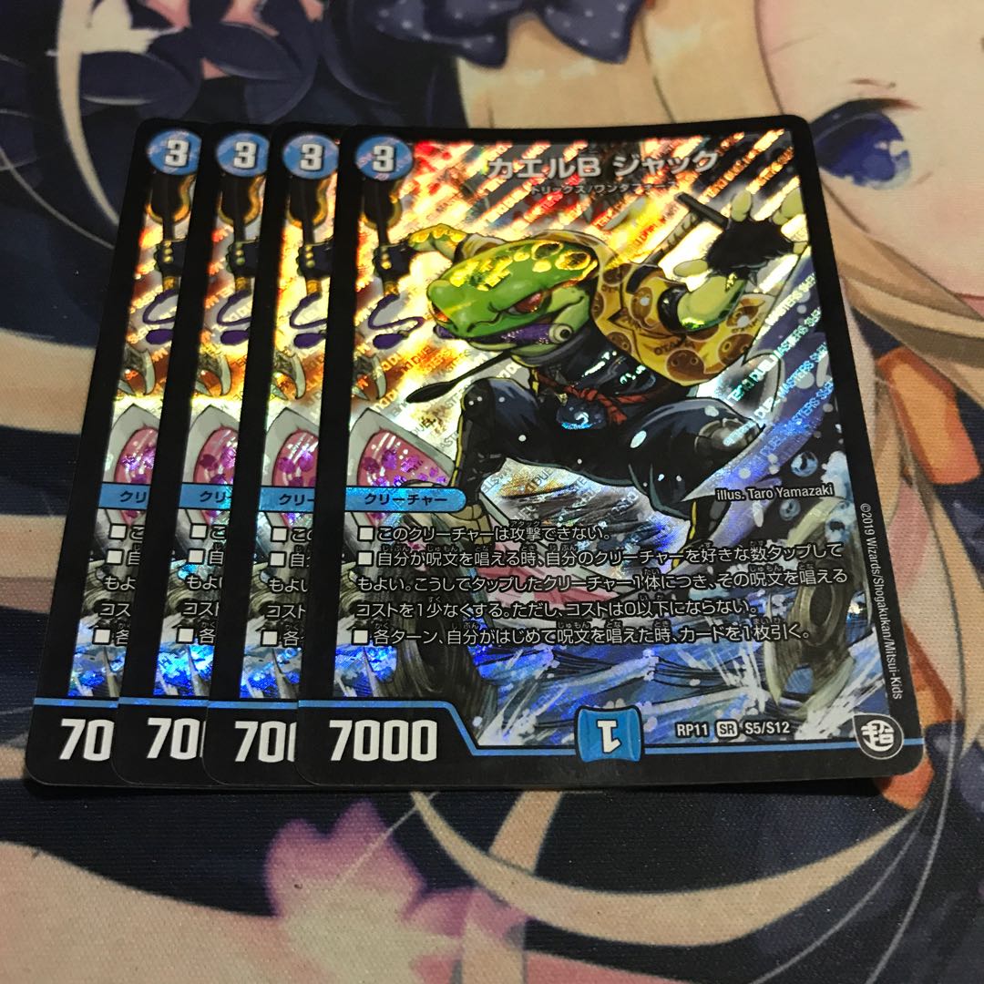 カエルBジャック