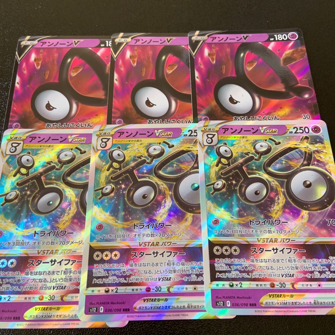 UnownVSTAR RRR 036/098 Evolution Line Set! Lowest price!