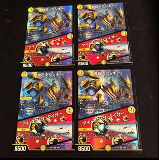 Strange Stone Trunky｜Eye of the Tiger VR 4/68