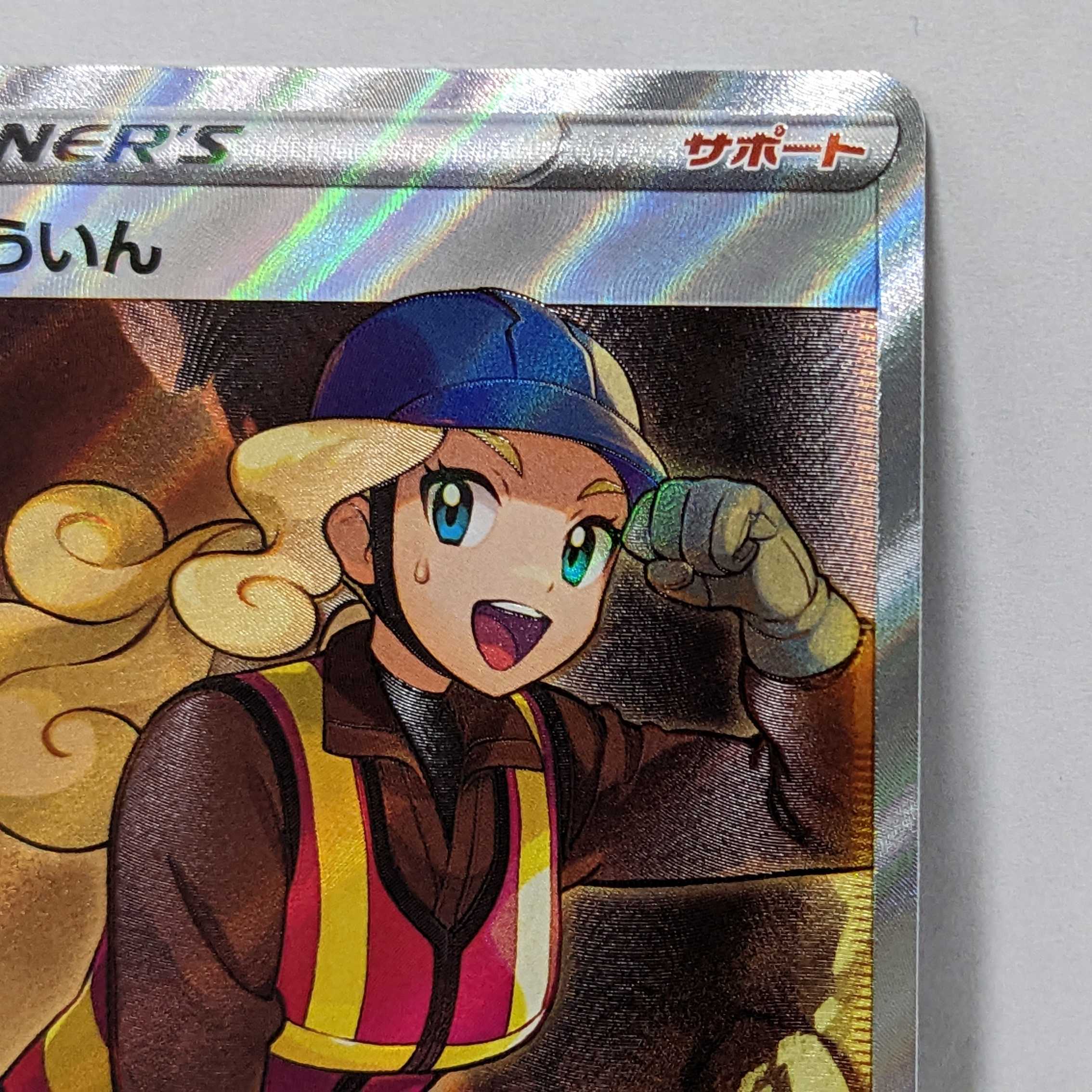 Sadakunin SR 111/098