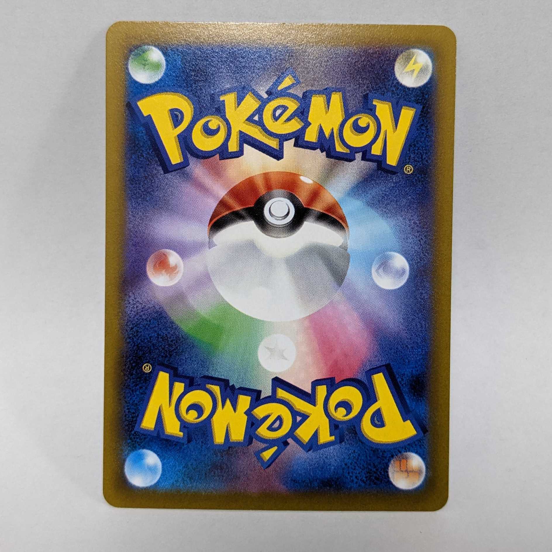 Sadakunin SR 111/098