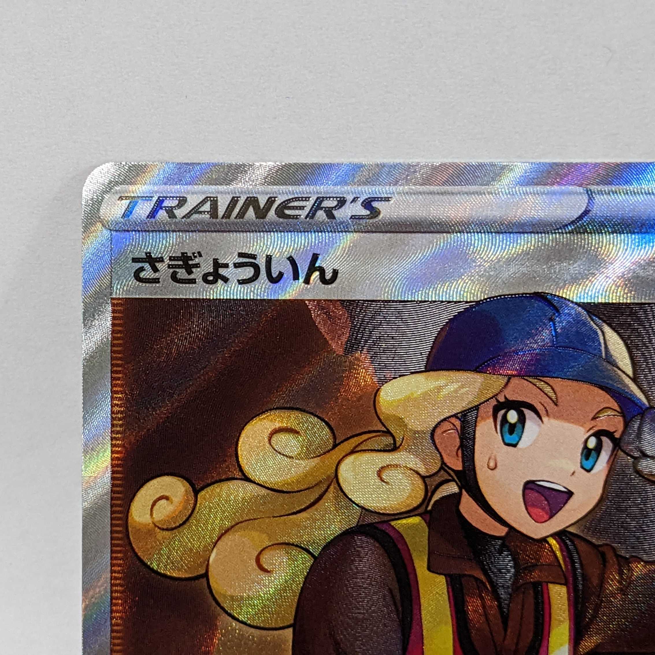 Sadakunin SR 111/098