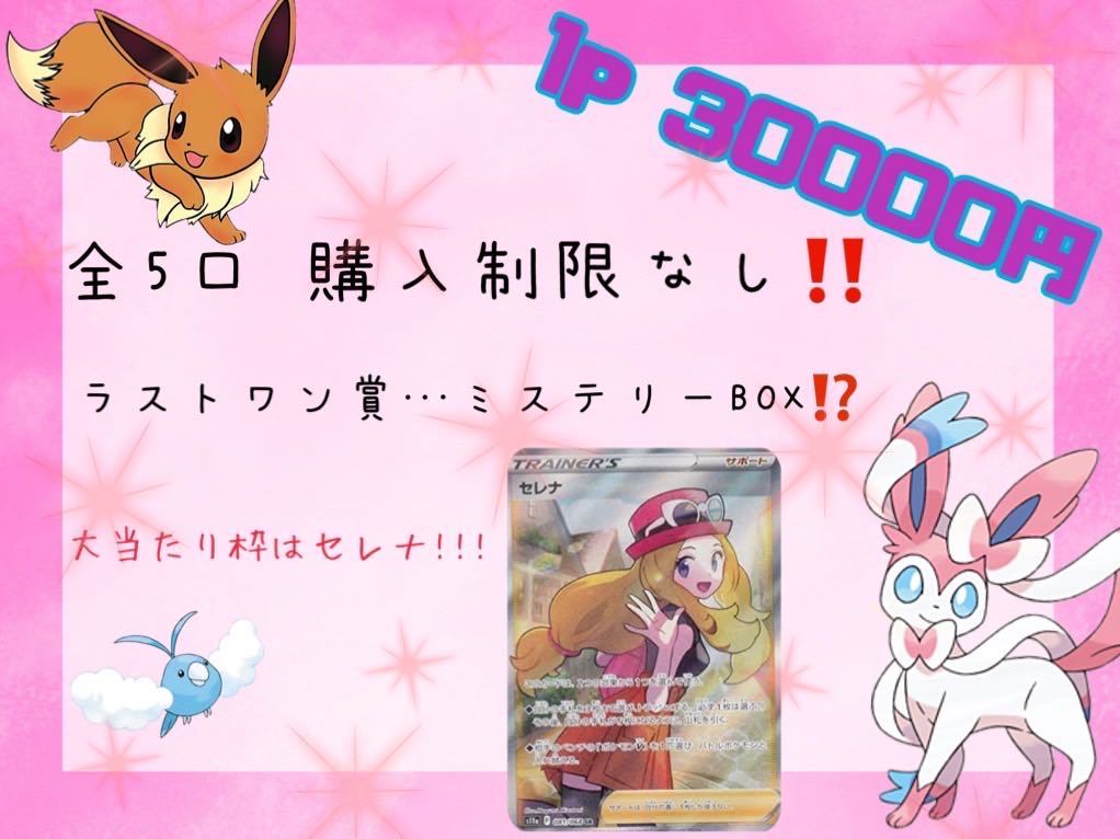 Sold Out] Follow me for 1p28,000 yen! Last One Prize MysteryBOX*!