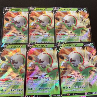 ブリガロンV RR 009/098  最安値！ 1枚