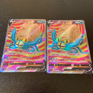 OmastarV SR 100/098 Lowest price! Paradigm Trigger