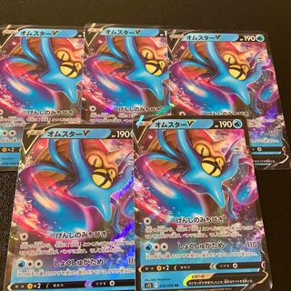 OmastarV RR 018/098 Lowest price! Paradigm Trigger