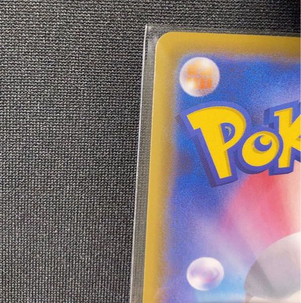 Marnie SR Shiny Star V 198/190