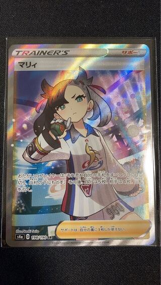 【特価品】マリィ SR シャイニースターV 198/190