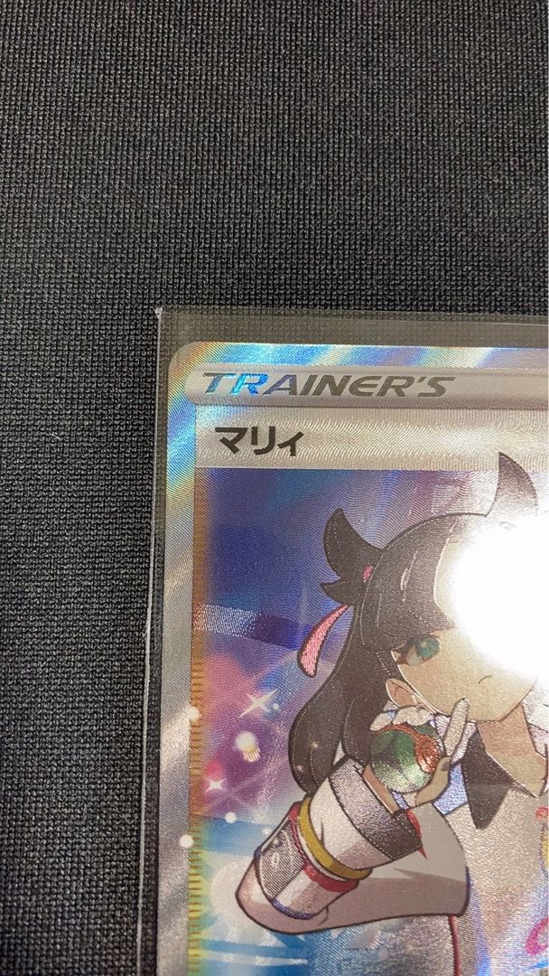 Marnie SR Shiny Star V 198/190