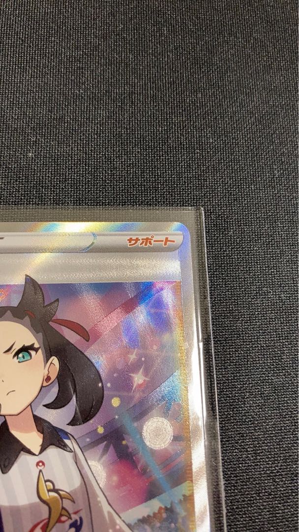 Marnie SR Shiny Star V 198/190