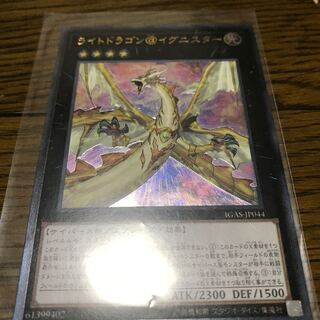 ライトドラゴン@イグニスター