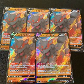 Jade ArcanineV RR 046/098 Lowest price!   Paradigm Trigger