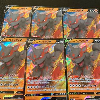 Jade ArcanineV RR 046/098 Lowest price!  Paradigm Trigger