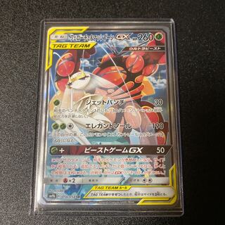 Pokemon Card Pheromosa&Buzzwole SA