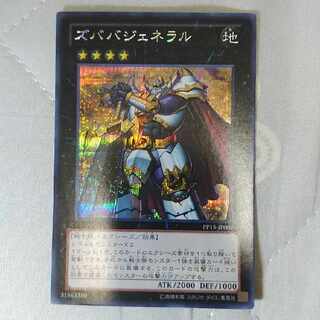 Zubaba General Secret PP15-JP007 1枚